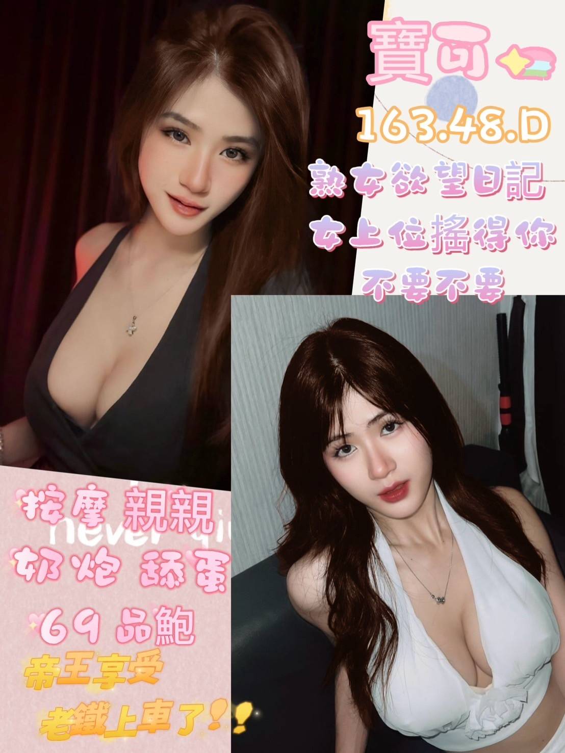 三重定點茶 芬萍 青魚 學生妹33/36C 學生妹